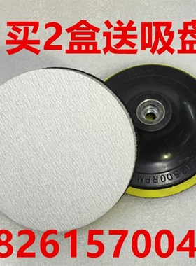 5寸白砂纸 圆盘j砂纸 背绒片 白色拉绒片 植绒砂纸干磨砂纸片125m