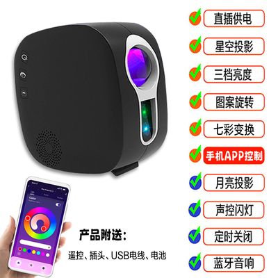创意智能星空氛围灯卧室酒吧客厅室内G睡眠星空顶婚房礼物投影仪