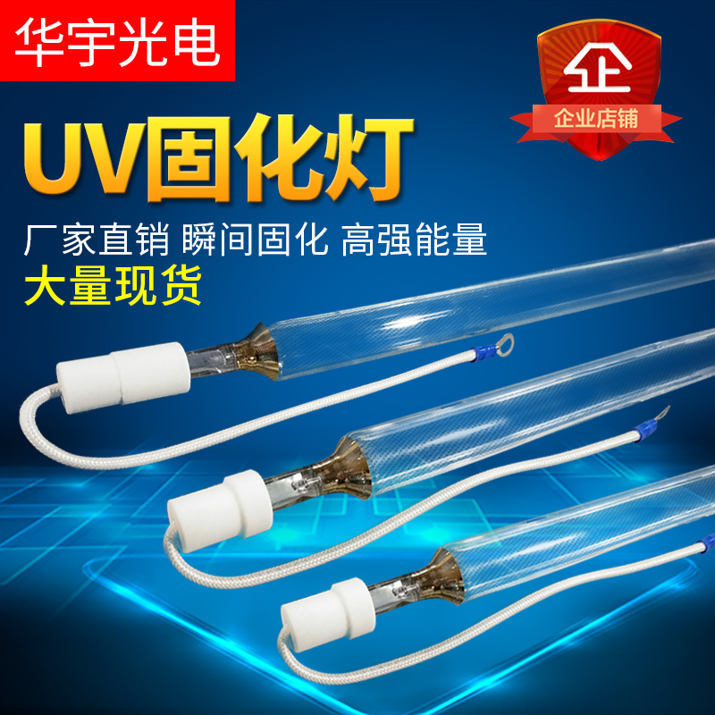 uv固化灯紫外线灯固化灯管高压汞灯1KW2KW3KW8KW5.6kYw9.6kw