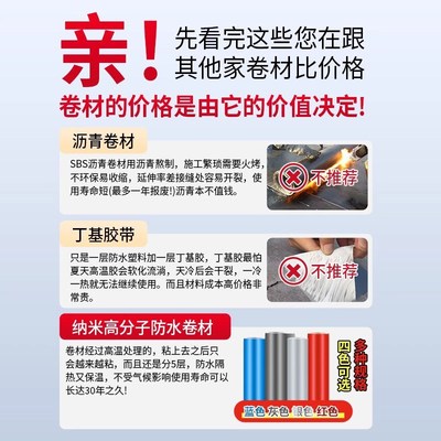 屋顶防水补漏材料l防水卷材自粘免火烤彩钢瓦楼顶补漏耐高温防晒
