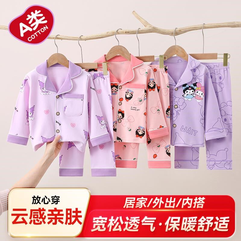 女童睡衣春秋季2025新款纯棉a类女孩公主儿童R秋冬家居服男童宝宝