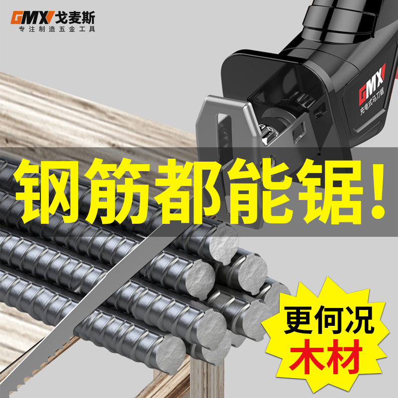 锂电手电锯家用小型m手持电动伐木马刀锯子充电式往复锯户外肉骨