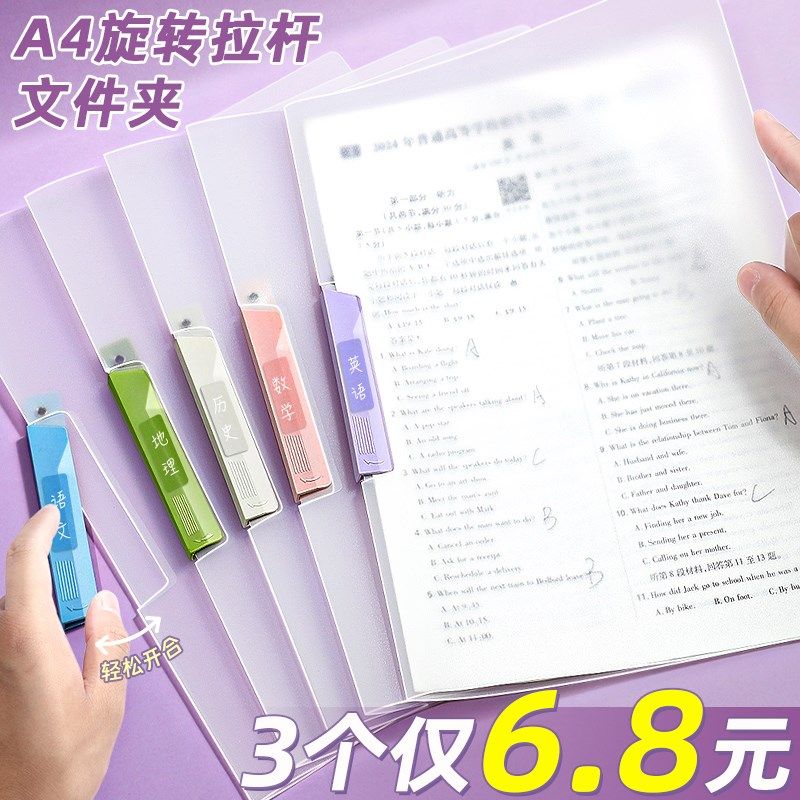 A4旋转拉杆文件夹资料整理夹试卷收纳袋透明插页a4资料收纳夹小学