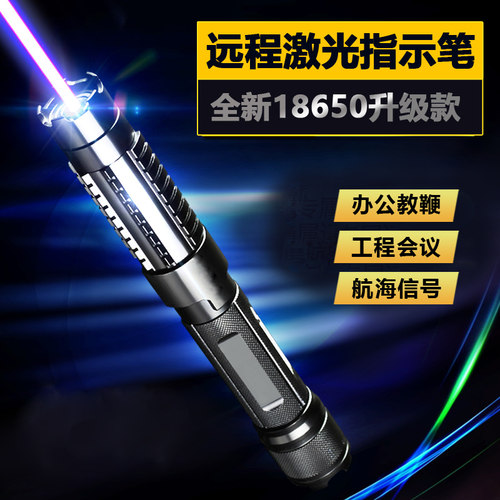 大功率激光手电蓝光镭射灯可充y电强光远射绿光教鞭教练航海指示