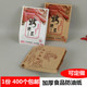 打包 烤地瓜袋子 农夫 烤薯专用包.装 包 烤红薯纸袋 袋 加厚定制