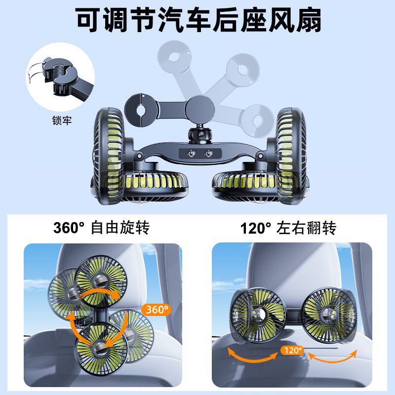充电款车载后排电风扇2025新款12V汽车用usb椅R背专用车内强力制