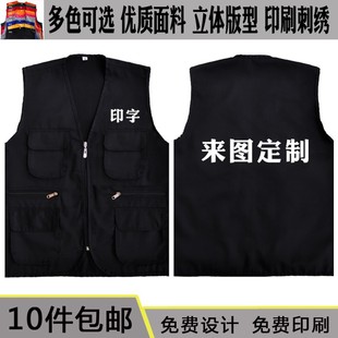 婚庆摄影马甲记者广告宣传背心公司户外多口袋M工作服装 定制印log