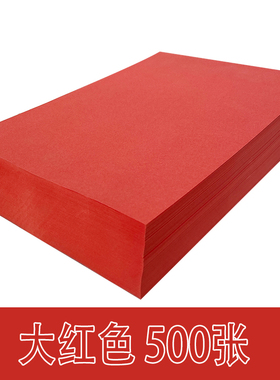 500张ac4彩纸浅蓝色打印复印纸红橙浅黄蓝紫粉红色70g儿童手工折