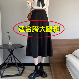 大码 黑色半身裙女a字裙遮肚子遮胯显瘦中长裙伞裙裙W子长裙胖mm秋