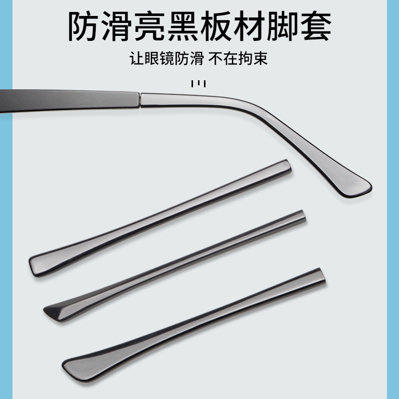 眼镜脚套板材亮黑l镜腿防滑过敏磨皮套扁孔眼睛框细腿配件一对通