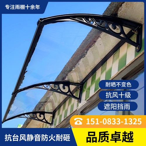 塑钢雨棚户外遮阳静音q窗户雨棚挡雨篷窗台阳台空调门头雨搭可定