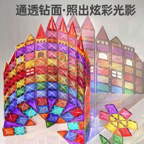 钻面大号彩窗磁力儿童益智玩具拼装磁性积木百变强U磁礼物宝宝城