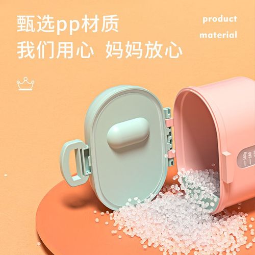婴儿奶粉盒便携式外出辅食盒迷你分装密封L储存罐宝宝米粉外带神