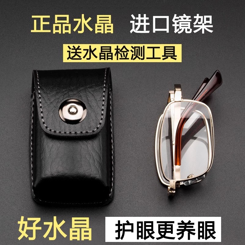 档天然水晶石老花镜男折叠便携花镜女中老年O清水晶眼镜100度