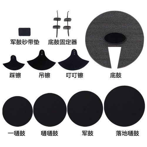 架子鼓消音垫五鼓三镲片四嚓静A音鼓垫橡胶隔音垫套装减震尺寸可