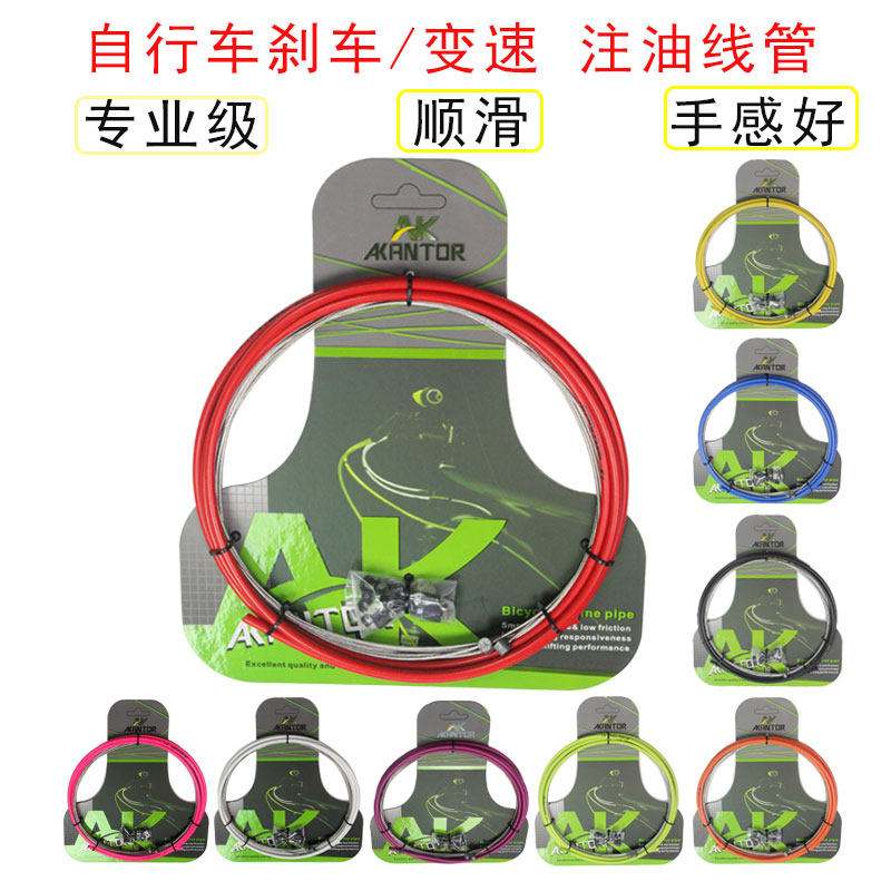 自行车线管套装K1山地车全注油公C路变速管刹车线线帽线芯内线套