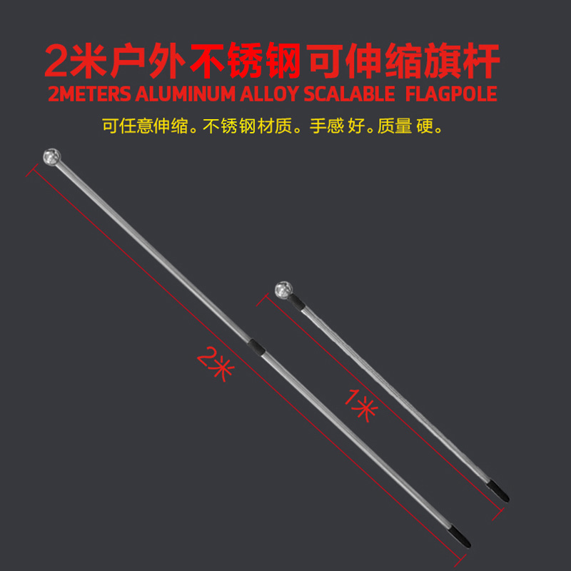 不锈钢2米伸g缩杆订做旗杆旗手摇旗杆子配234号可定做旗帜