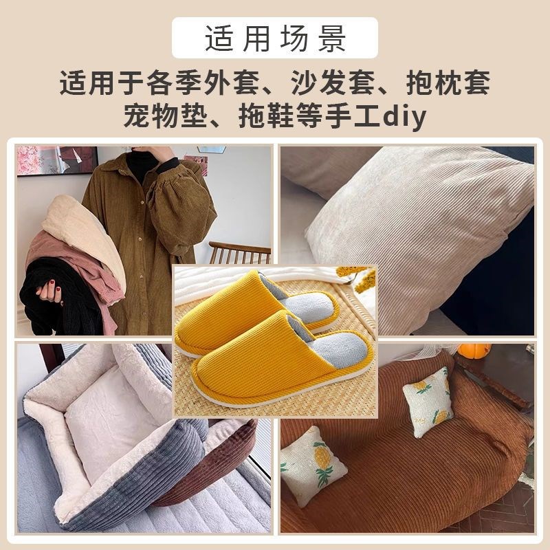 新款弹力灯芯绒布料纯色厚款柔软沙发套布料M厚实弹性坐垫玩偶面