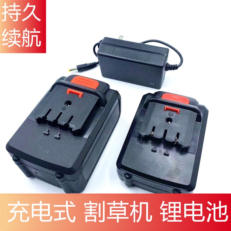 博奥菲锂电剪刀36TV 88tTV598TV割草机电剪子除草机锂电池充电器