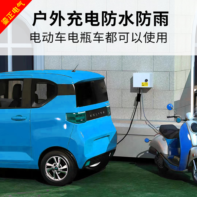 防水带锁小e配电箱家用室外新能源电动汽车充电箱多功能插座布线