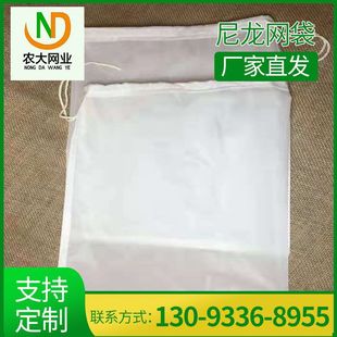 网袋尼龙过滤网超细网纱200目300目400目5M00目葡萄酒茶叶纱网油