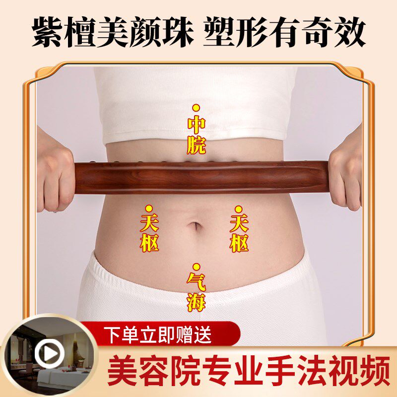 檀木擀筋棒按摩刮痧棒全身通用经络疏通揉腹M部赶筋棍推背工具榉