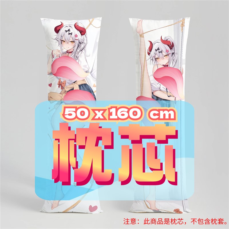 弥洛缇丝等身抱枕枕芯 高弹K棉云上七孔棉羽绒棉