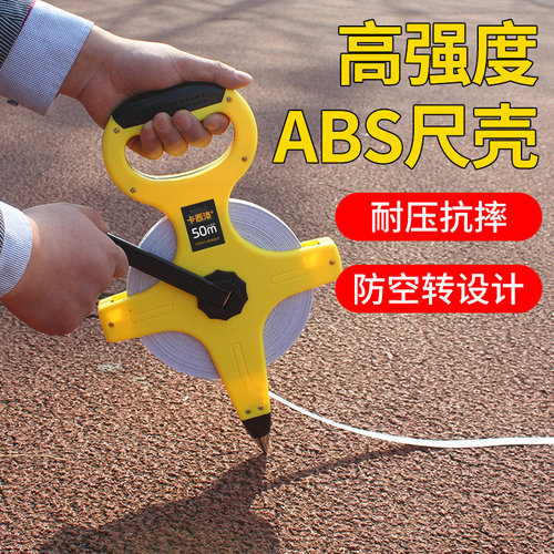 大卷尺50米30m软尺钢尺100z米长皮尺米尺钢卷尺建筑工程测量手提