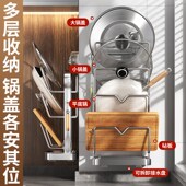 厨房不锈钢吸盘锅盖架2025新款 免打孔墙上砧板放置 置物架壁J挂式