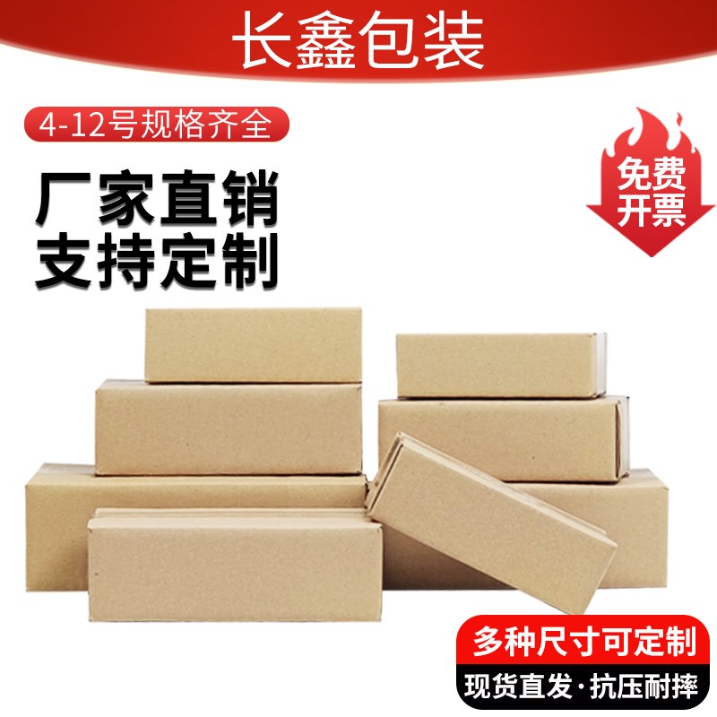 半高纸箱物流打k包纸箱快递包装盒子加硬淘宝邮政纸盒箱子定制