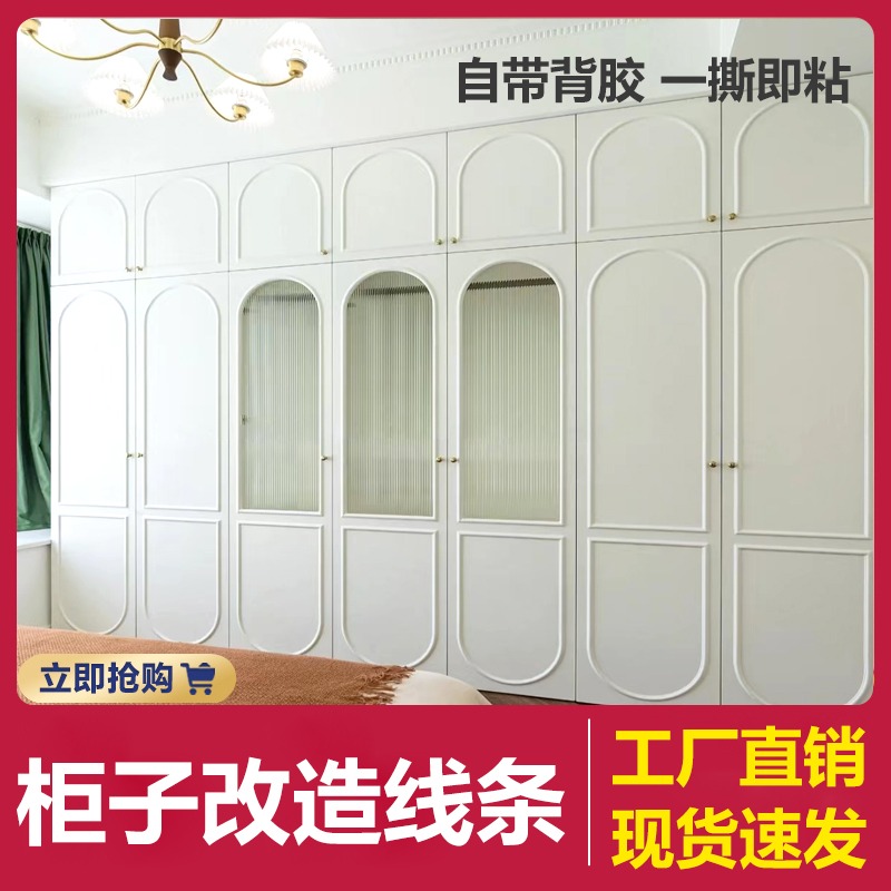 pvc半b圆软线条柜子门吸塑美边线自粘吊顶线背景墙镜子包边封边条