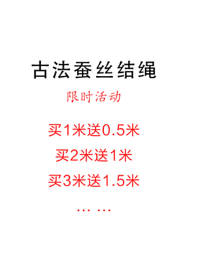 桑蚕丝线手工编绳真丝国色文玩线高端手作线材diTy手链编织绳材料