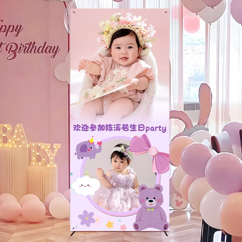 宝宝生日海报X展架满月百日宴周岁E支架迎宾场景布置装饰儿童照片