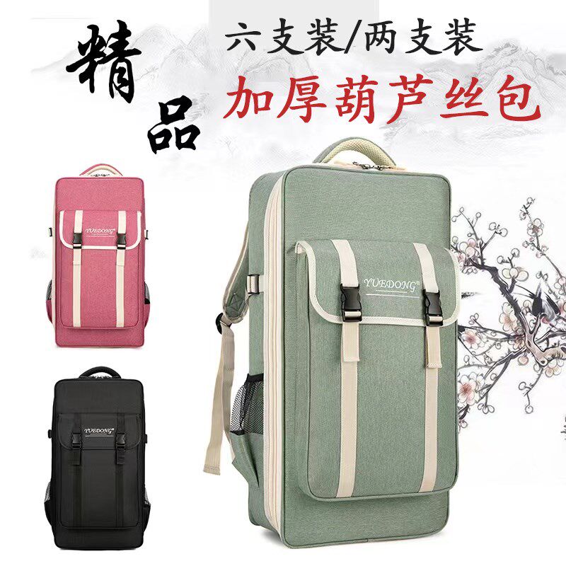 葫芦丝包双肩e背包专用收纳包6支2支大容量防水防摔防震乐器保护