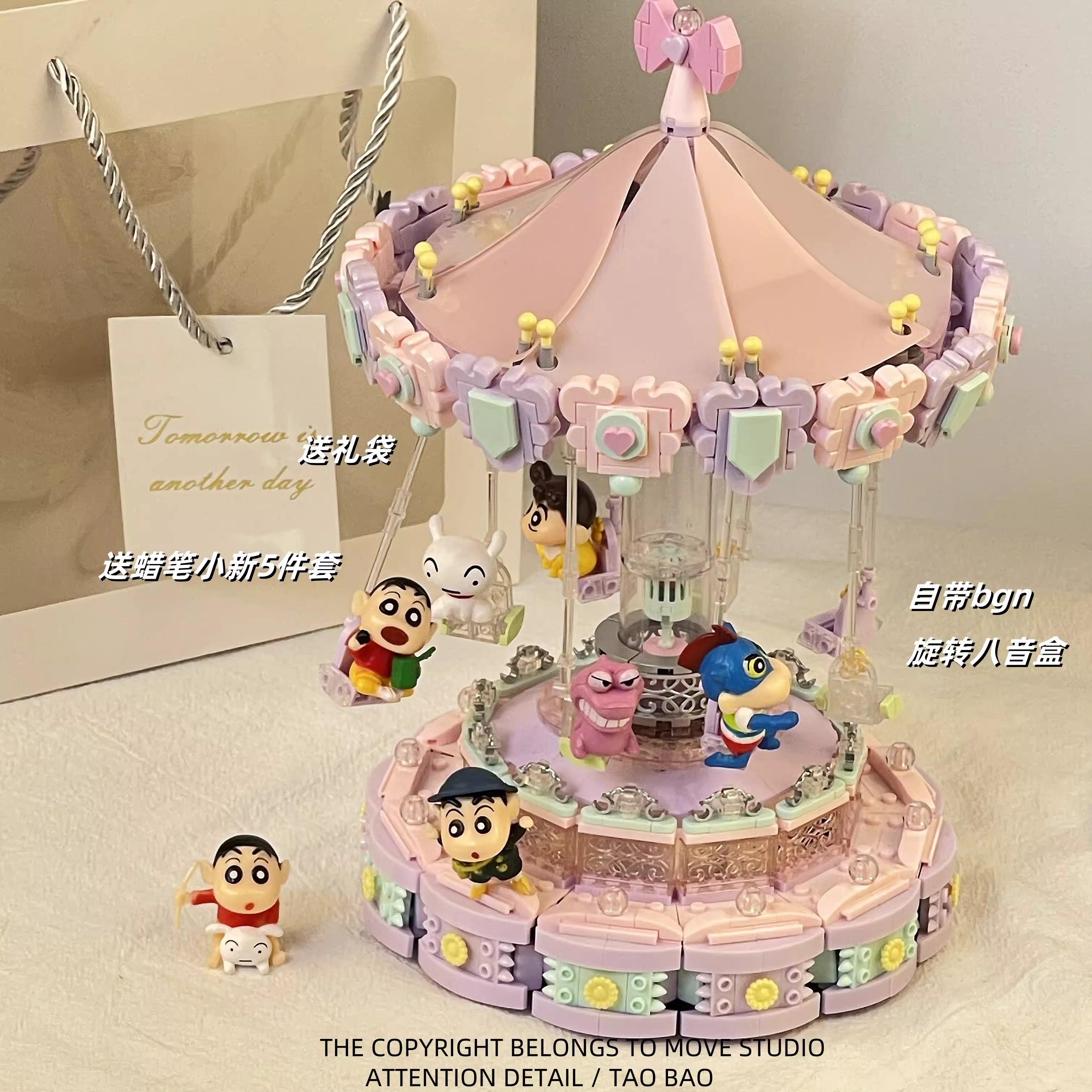 蜡笔小新周边摆件梦幻飞椅旋转音乐盒星河游乐园拼装积木520礼物