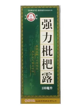百灵鸟 强力枇杷露 100ml*1瓶/盒 养阴敛肺 止咳祛痰 支气管炎