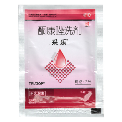 采乐酮康唑洗剂洗发水去屑止痒头皮屑脂溢性皮炎医用洗发液旗舰店