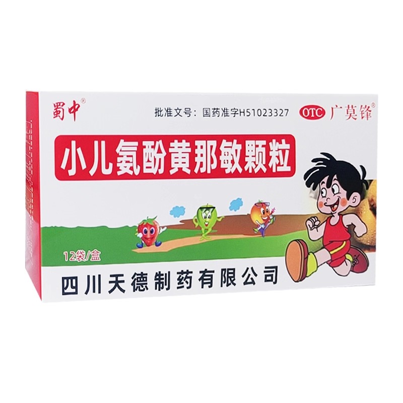 【盖力克】小儿氨酚黄那敏颗粒12袋/盒