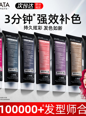 RENATA蕾娜塔固色护发素锁色补色染去黄粉色红色紫色蓝色灰色发膜