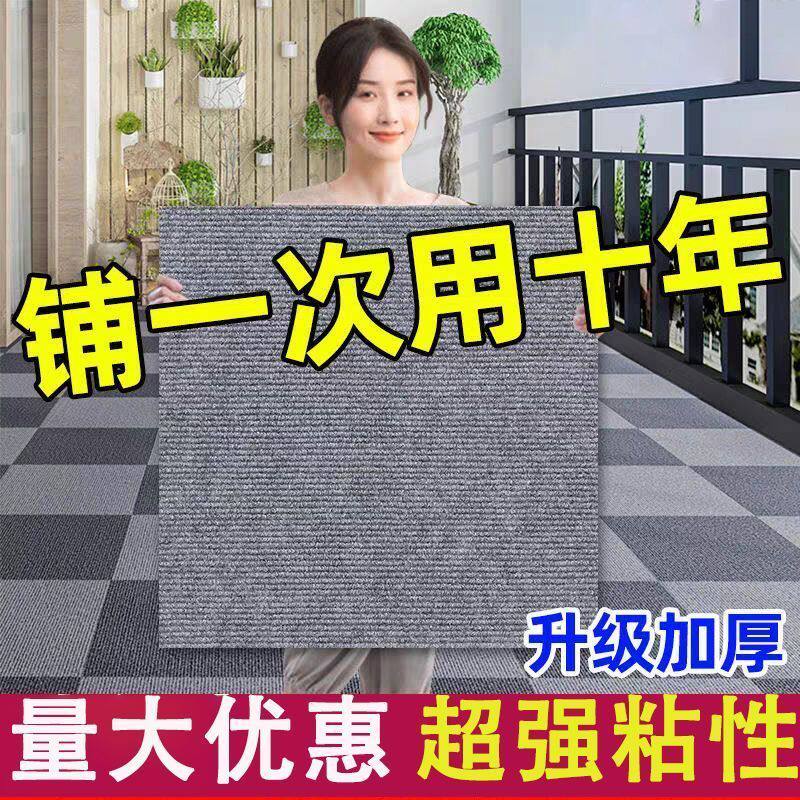50片办公室地毯带胶写字楼酒店会议室工程商用方块拼接家用地毯