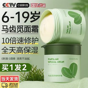 青少年面霜学生男女孩青春期学生干皮敏感肌专用秋冬补水滋润舒缓