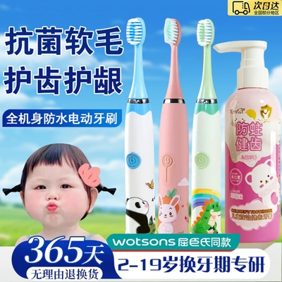 【胖东来热销NO.1】儿童电动牙刷
