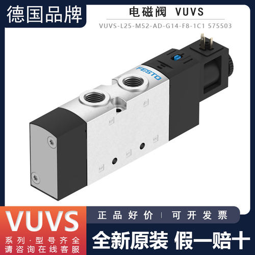 FESTO费斯托电磁阀VUVS-L25-LK20-M52-AD-G14-G18-F8-1C1 575503