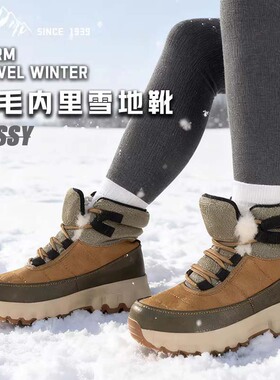 德国冬季男款抗寒雪地靴加厚底加绒保暖耐磨户外休闲鞋男鞋棉鞋