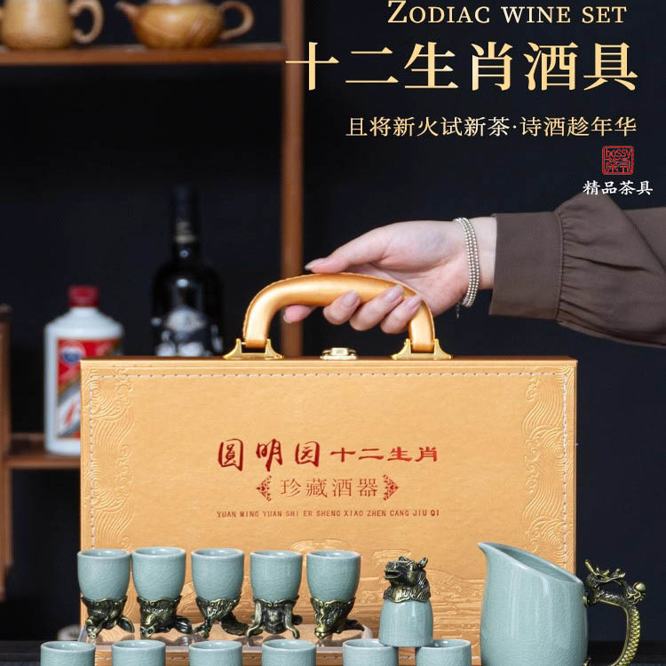 十二生肖酒杯酒具酒盅套装