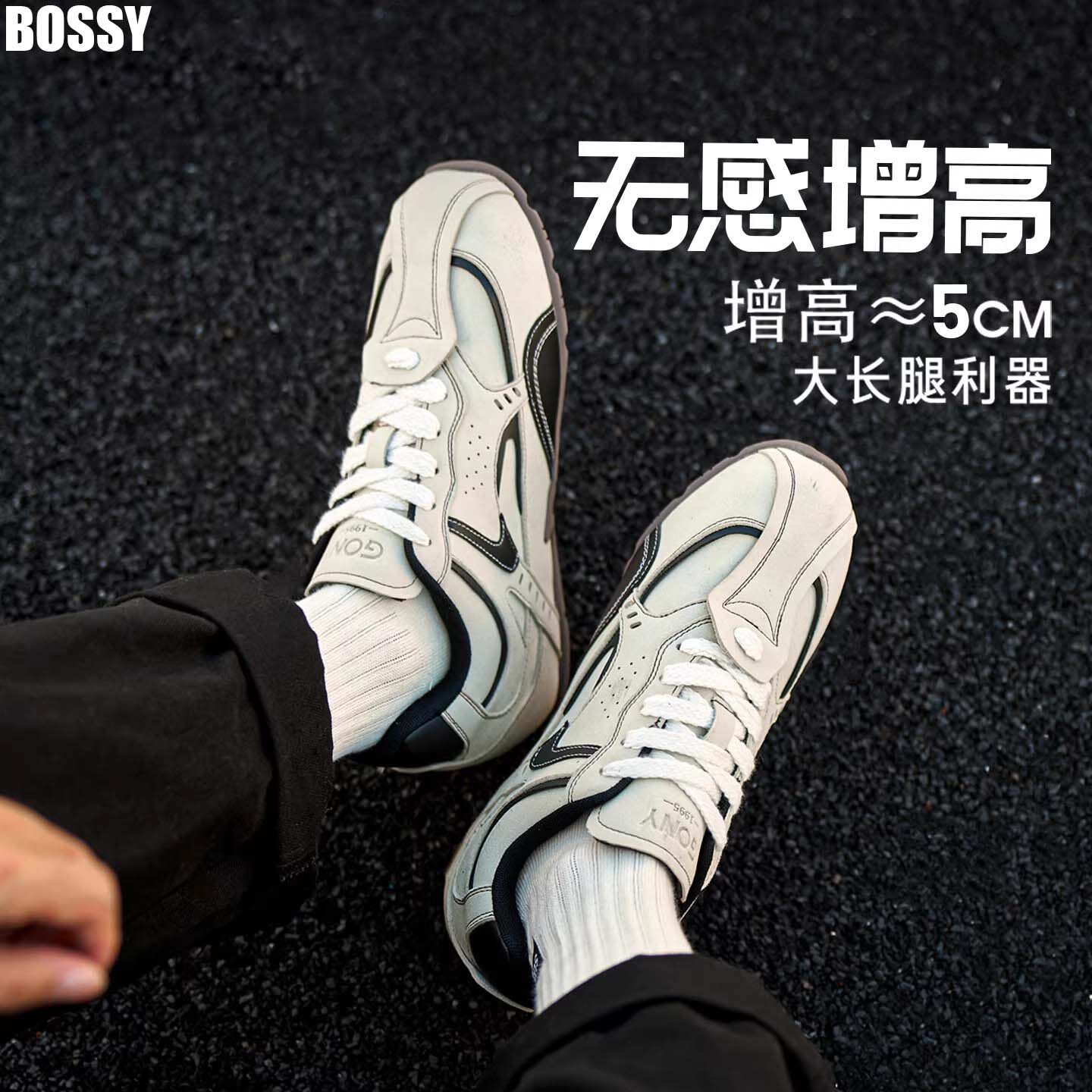 Bossy男士四季增高加厚底百搭德训鞋防滑耐磨城市通勤休闲鞋男鞋