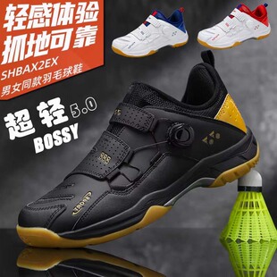 旋转纽扣碳板防滑减震透气轻便运动鞋 德国男士 专业训练羽毛球鞋