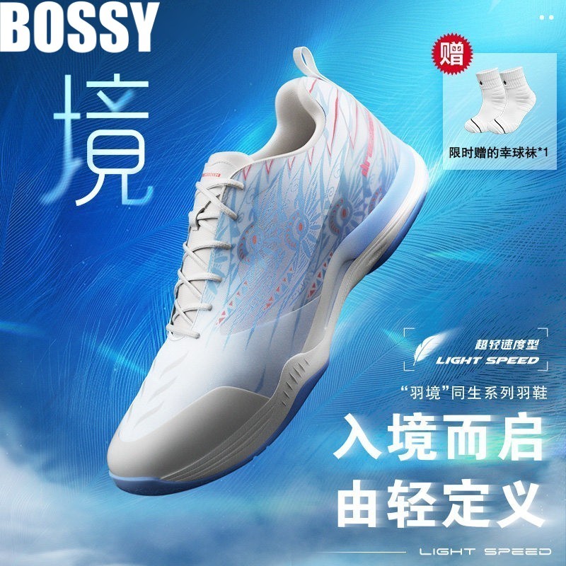 超轻高弹男士专业舒适羽毛球鞋