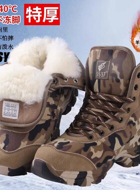 德国男士高帮时尚迷彩雪地靴加绒加厚防滑防水防寒靴棉鞋男鞋