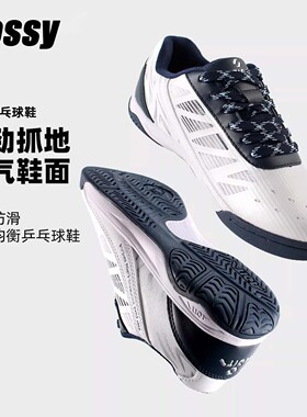 Bossy男款专业训练乒乓球鞋防滑透气轻便运动鞋羽毛球鞋时尚男鞋
